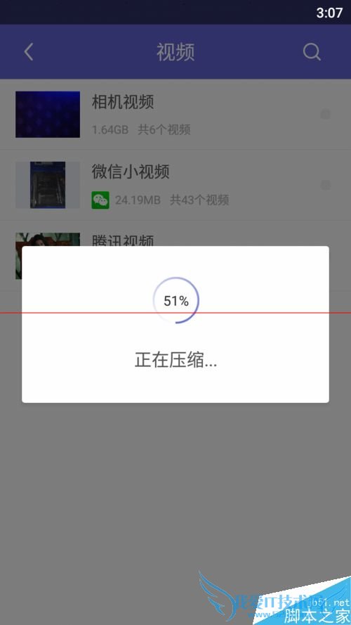 怎么指导出手机微信中的小视频?
