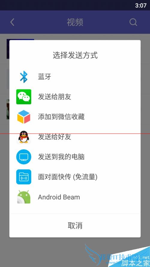 怎么指导出手机微信中的小视频?