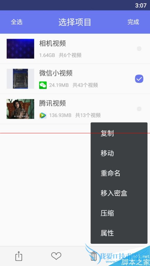 怎么指导出手机微信中的小视频?