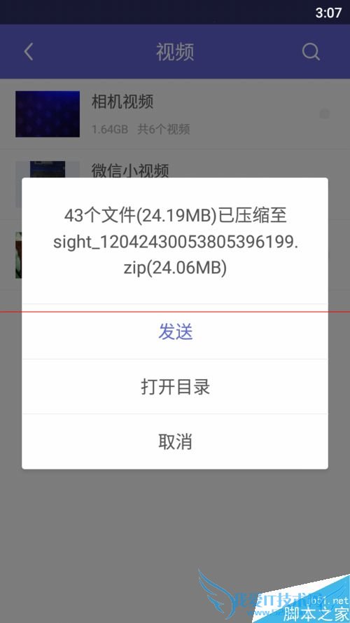 怎么指导出手机微信中的小视频?