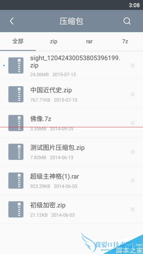 怎么指导出手机微信中的小视频?