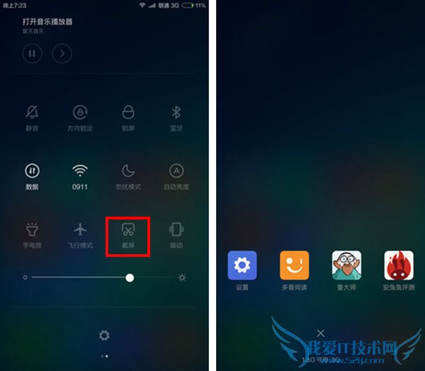 如何使用小米4c手机进行截图?