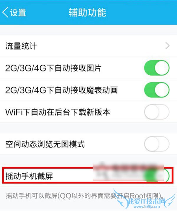 如何使用小米4c手机进行截图?