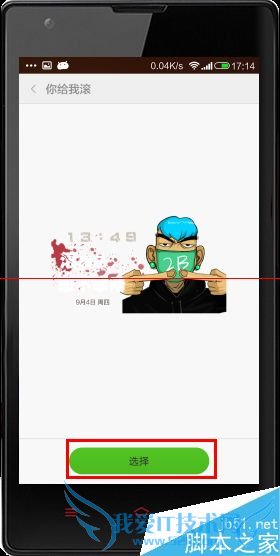 如何更换小米时钟的样式?小米时钟样式更换样式的操作教程