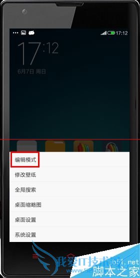 如何更换小米时钟的样式?小米时钟样式更换样式的操作教程