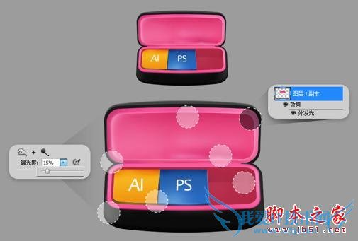 橡皮包装和眼镜盒的ps质感表现的全面展示