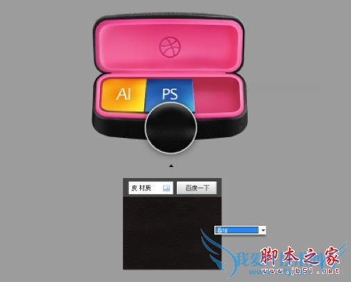 橡皮包装和眼镜盒的ps质感表现的全面展示