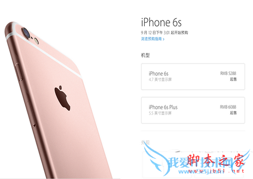 如何查询iphone6s的颜色型号?