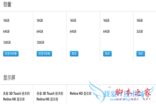 如何查询iphone6s的颜色型号?