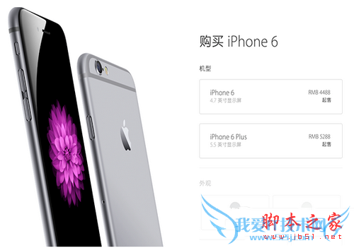 如何查询iphone6s的颜色型号?