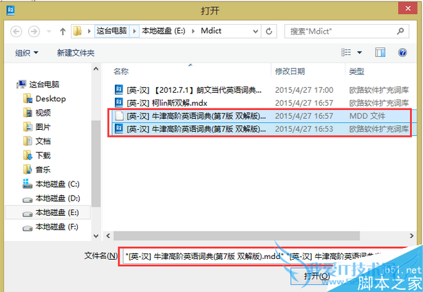 怎么样在欧路词典中添加第三方词库?