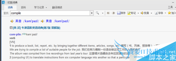 怎么样在欧路词典中添加第三方词库?