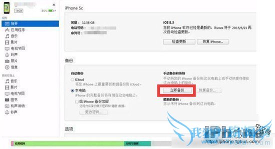 iPhone6ͣô죿