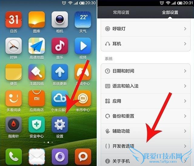 如何让小米手机运行的更加流畅?