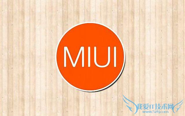 如何让小米手机运行的更加流畅?