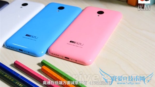 同一价位,魅蓝2、小米、华为、高通哪款最好?