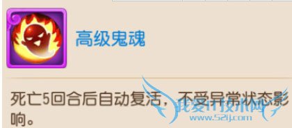 如何正确使用梦幻西游手游高鬼魂?