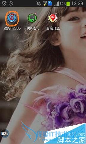 用手机上网购买火车票的方法技巧