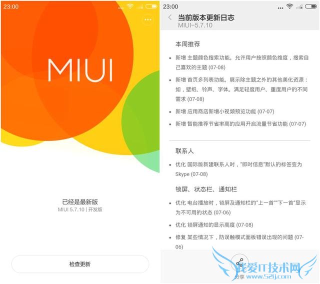 给小米手机升级MIUI 6的理由是什么?