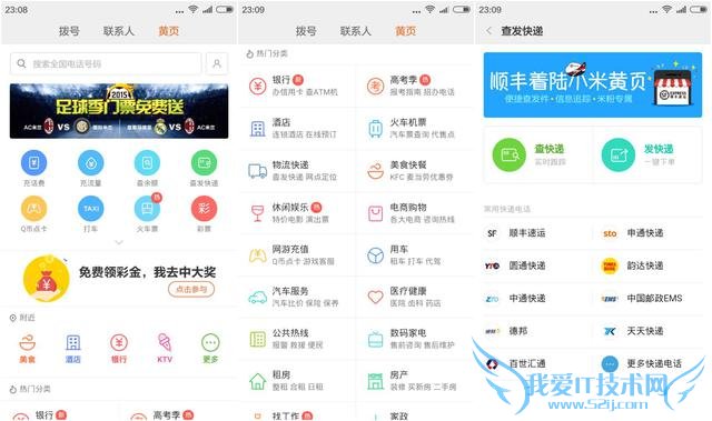 给小米手机升级MIUI 6的理由是什么?
