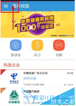 在面条校园中怎么提现?