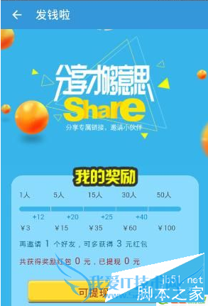 在面条校园中怎么提现?