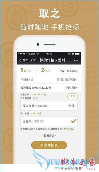 爱财有道有哪些特色功能?