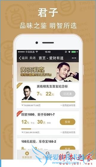 爱财有道有哪些特色功能?