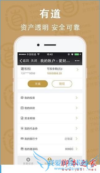 爱财有道有哪些特色功能?