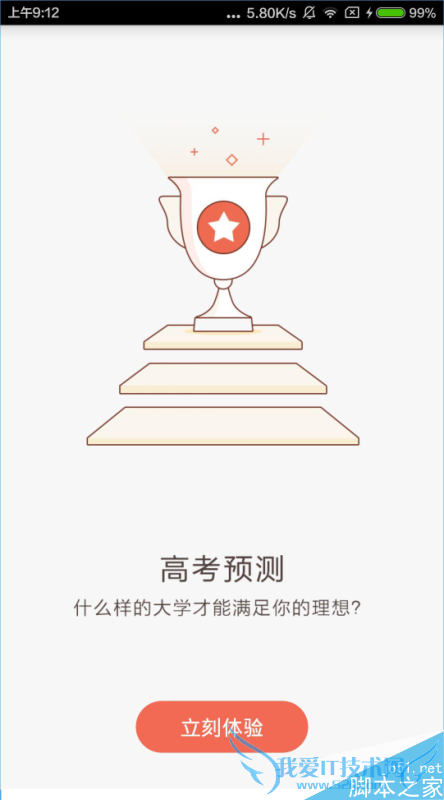 好分数中的常见问题有哪些?