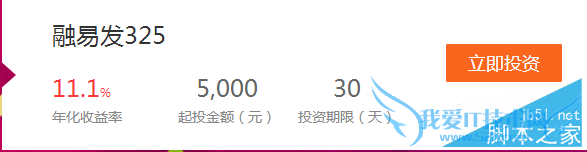 海融易收益的详细解说