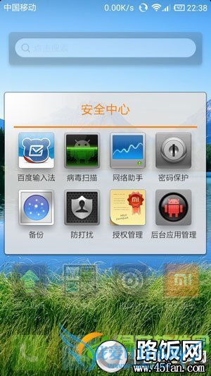 小米2s手机省电模式设置:整夜零耗电13
