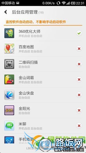 小米2s手机省电模式设置:整夜零耗电14