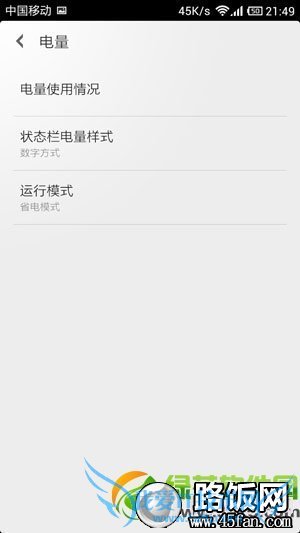 小米2s手机省电模式设置:整夜零耗电4