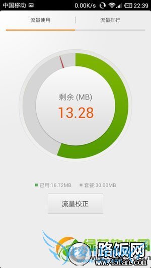 小米2s手机省电模式设置:整夜零耗电16