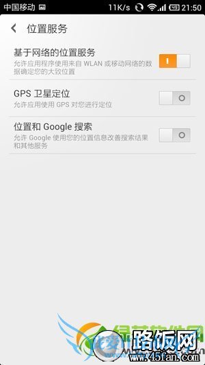 小米2s手机省电模式设置:整夜零耗电7