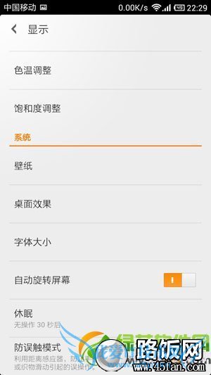 小米2s手机省电模式设置:整夜零耗电11
