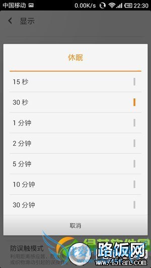 小米2s手机省电模式设置:整夜零耗电12
