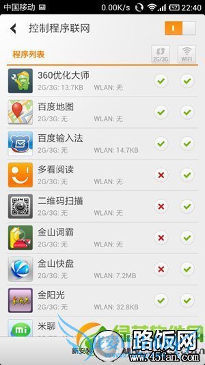 小米2s手机省电模式设置:整夜零耗电17
