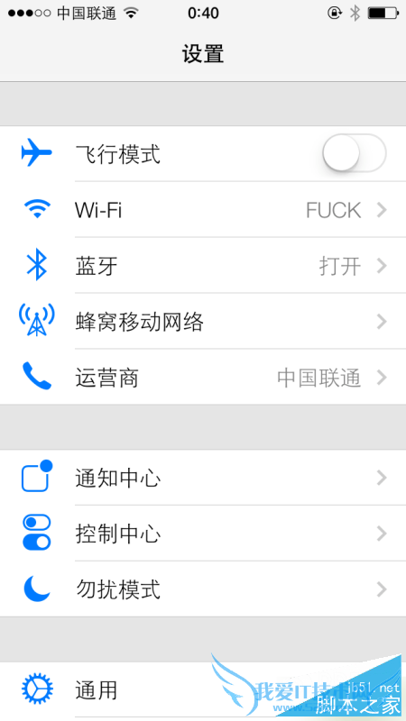 处理iphone6升级ios9.0.1后wifi掉线的方法