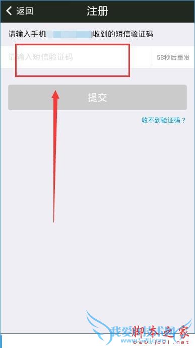 如何在小赢理财中注册?