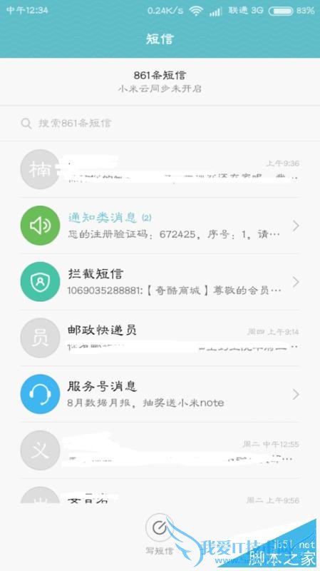 想要开启小米手机免费网络电脑该怎么操作?