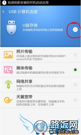 ֻ򿪿ɴ4 9970ֻusbģʽ