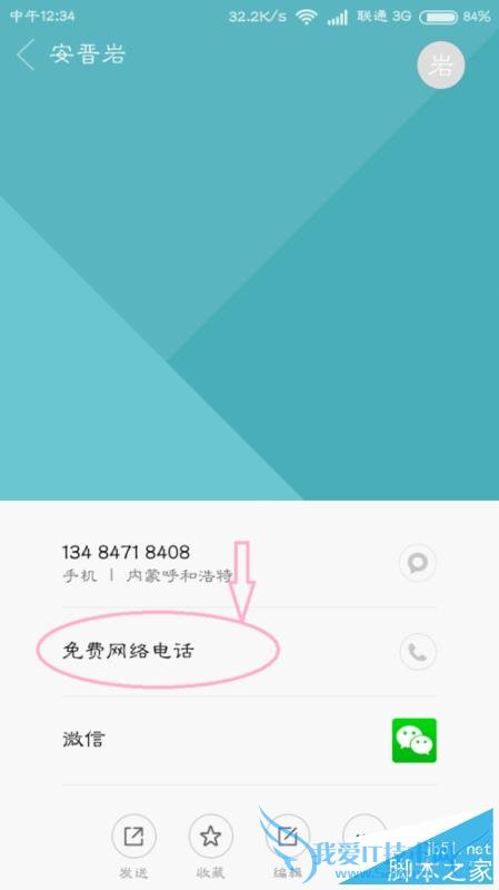 想要开启小米手机免费网络电脑该怎么操作?