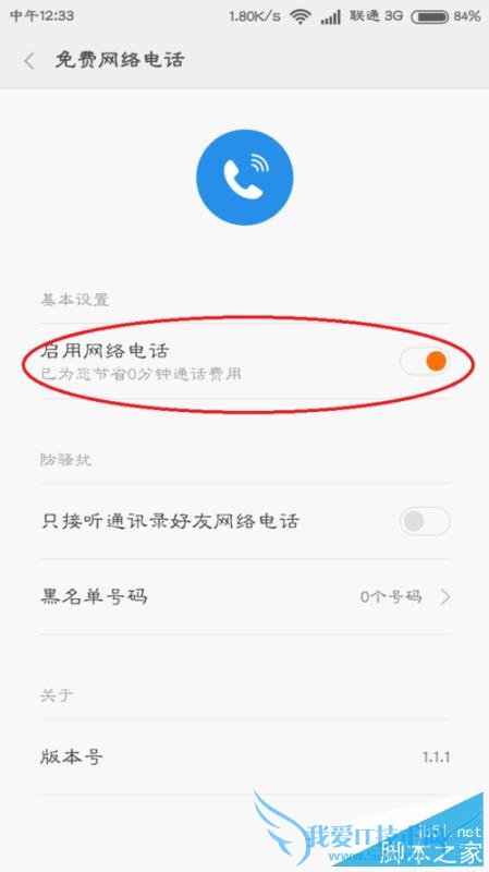 想要开启小米手机免费网络电脑该怎么操作?