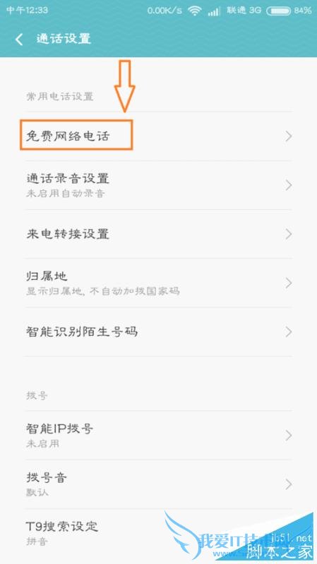 想要开启小米手机免费网络电脑该怎么操作?