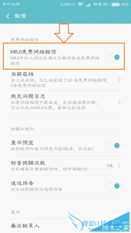 想要开启小米手机免费网络电脑该怎么操作?