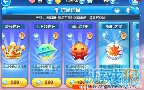 天天酷跑南瓜灯笼的属性怎么样?