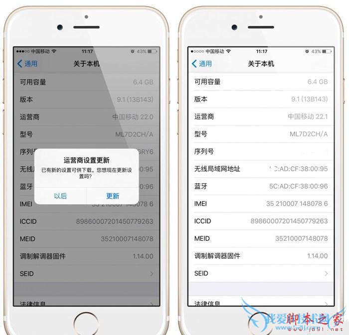 iOS9.1正式版的缺点有哪些?