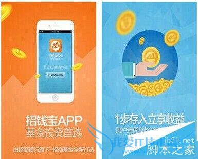 怎么样修改招钱宝中的支付密码?